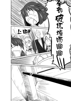 Page 66 of ten seconds sandbags