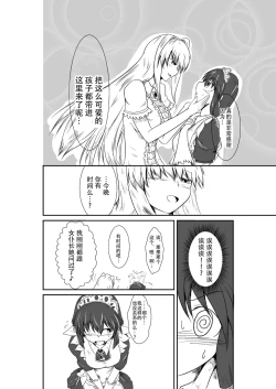 Page 6 of ten seconds sandbags