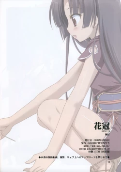 Page 17 of Kakan - Corolla