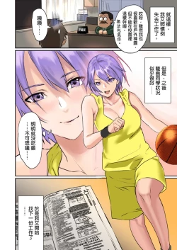 Page 103 of inkey, Izumi Banya] Pai☆Panic11-14