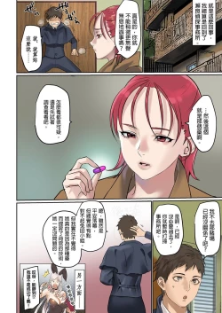 Page 26 of inkey, Izumi Banya] Pai☆Panic11-14