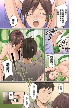 Page 51 of inkey, Izumi Banya] Pai☆Panic11-14