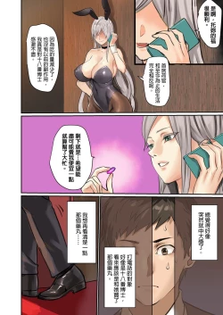 Page 6 of inkey, Izumi Banya] Pai☆Panic11-14