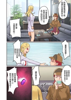 Page 74 of inkey, Izumi Banya] Pai☆Panic11-14