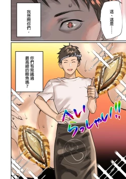 Page 91 of inkey, Izumi Banya] Pai☆Panic11-14