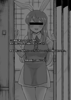 Page 2 of Yoru no Mamange