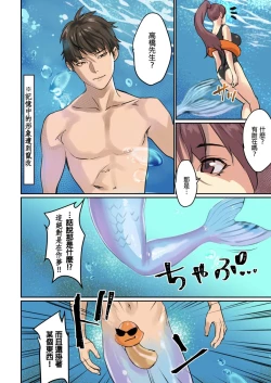 Page 24 of Pai☆Panic ~Ikasare Tsuzukeru Kanojo5