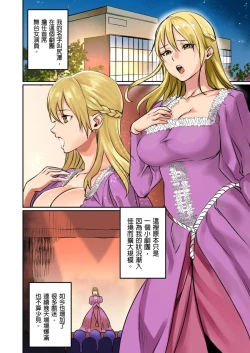 Page 37 of Pai☆Panic ~Ikasare Tsuzukeru Kanojo5