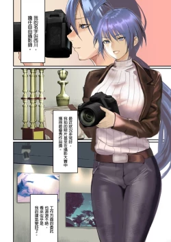 Page 54 of Pai☆Panic ~Ikasare Tsuzukeru Kanojo5