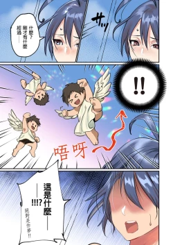 Page 57 of Pai☆Panic ~Ikasare Tsuzukeru Kanojo5