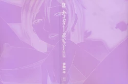 Page 2 of Caster Ayako Kanzenban Ch. 1-3