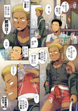 Page 2 of Shiko-chuu. Onanie Chuudoku no Doutei Danshi wa Kyou mo Jishitsu de Semen Tissue Seizou Chuu