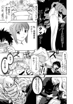 Page 10 of Zettai Ryouiki Shinnyuu Tsumi Crime Hen