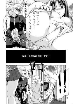 Page 11 of Zettai Ryouiki Shinnyuu Tsumi Crime Hen