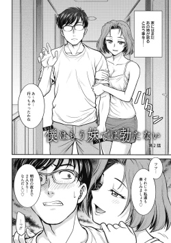 Page 112 of Kanojo no Shitagi o Nusundara... - I tried to steal her underwear...