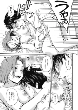 Page 123 of Kanojo no Shitagi o Nusundara... - I tried to steal her underwear...