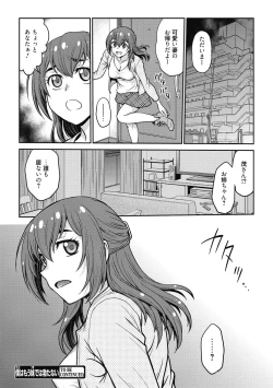 Page 128 of Kanojo no Shitagi o Nusundara... - I tried to steal her underwear...