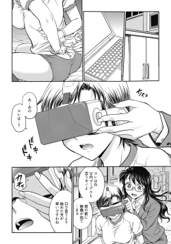 Page 150 of Kanojo no Shitagi o Nusundara... - I tried to steal her underwear...