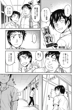 Page 181 of Kanojo no Shitagi o Nusundara... - I tried to steal her underwear...