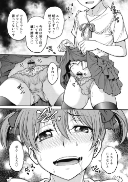 Page 29 of Kanojo no Shitagi o Nusundara... - I tried to steal her underwear...