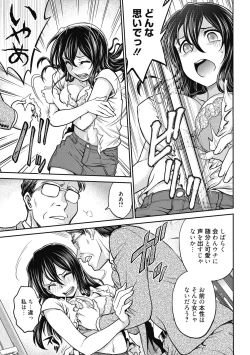 Page 43 of Kanojo no Shitagi o Nusundara... - I tried to steal her underwear...