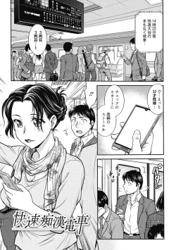 Page 57 of Kanojo no Shitagi o Nusundara... - I tried to steal her underwear...