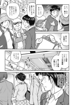 Page 59 of Kanojo no Shitagi o Nusundara... - I tried to steal her underwear...