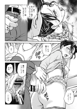 Page 66 of Kanojo no Shitagi o Nusundara... - I tried to steal her underwear...