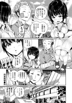 Page 136 of Himegoto Rendez-vous