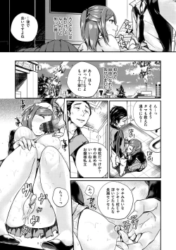 Page 147 of Himegoto Rendez-vous