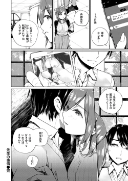 Page 156 of Himegoto Rendez-vous
