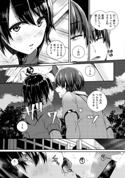 Page 163 of Himegoto Rendez-vous