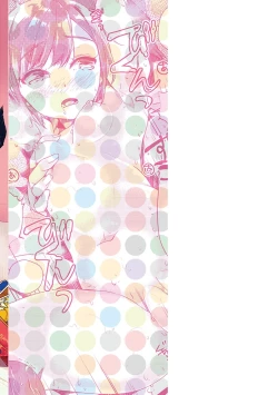 Page 182 of Himegoto Rendez-vous