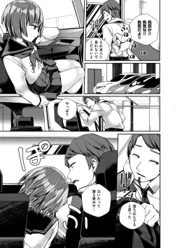 Page 45 of Himegoto Rendez-vous