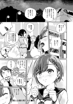 Page 60 of Himegoto Rendez-vous