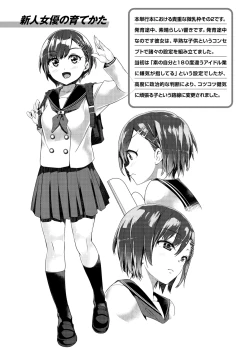 Page 79 of Himegoto Rendez-vous