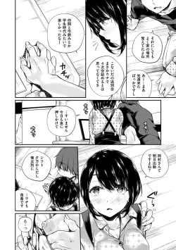 Page 84 of Himegoto Rendez-vous