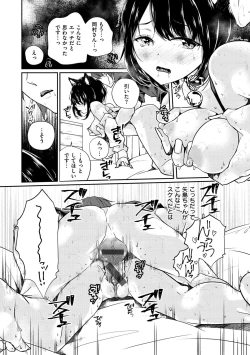 Page 92 of Himegoto Rendez-vous
