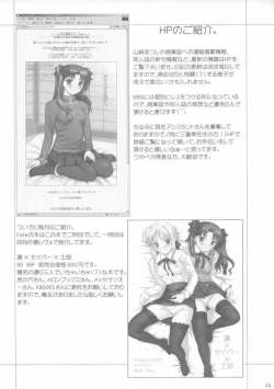 Page 13 of Watashi no Hontou no Kimochi