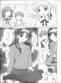 Page 4 of Watashi no Hontou no Kimochi