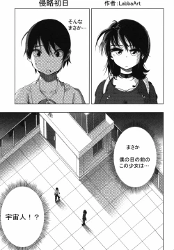 Page 100 of Uchuujin x Kyojo / Size-sa Goudoushi Reiwagou