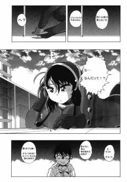 Page 102 of Uchuujin x Kyojo / Size-sa Goudoushi Reiwagou