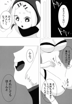 Page 131 of Uchuujin x Kyojo / Size-sa Goudoushi Reiwagou