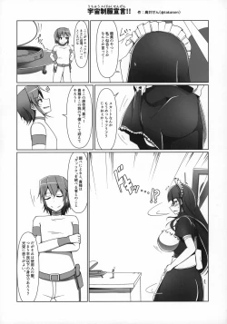 Page 26 of Uchuujin x Kyojo / Size-sa Goudoushi Reiwagou