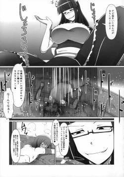 Page 34 of Uchuujin x Kyojo / Size-sa Goudoushi Reiwagou