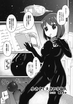 Page 36 of Uchuujin x Kyojo / Size-sa Goudoushi Reiwagou