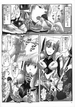 Page 42 of Uchuujin x Kyojo / Size-sa Goudoushi Reiwagou