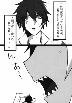 Page 60 of Uchuujin x Kyojo / Size-sa Goudoushi Reiwagou