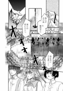 Page 75 of Uchuujin x Kyojo / Size-sa Goudoushi Reiwagou