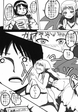 Page 87 of Uchuujin x Kyojo / Size-sa Goudoushi Reiwagou